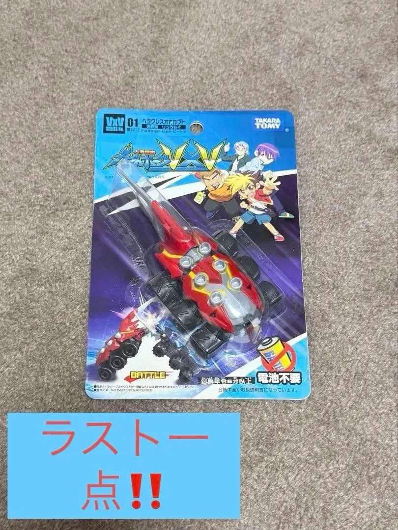 2026年最新】カブトボーグ ヘラクレスの人気アイテム - メルカリ