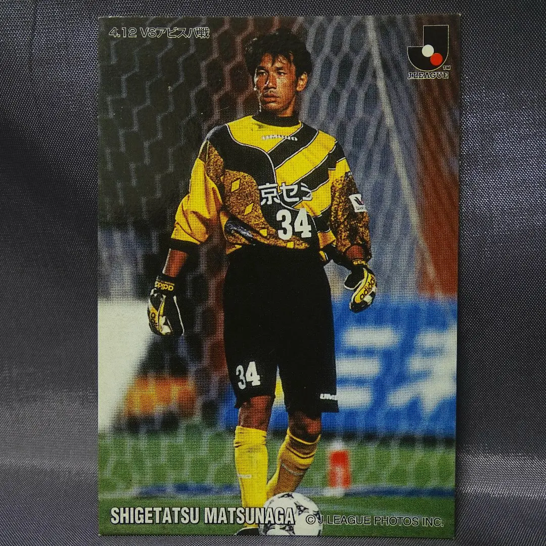 2026年最新】松永成立の人気アイテム - メルカリ