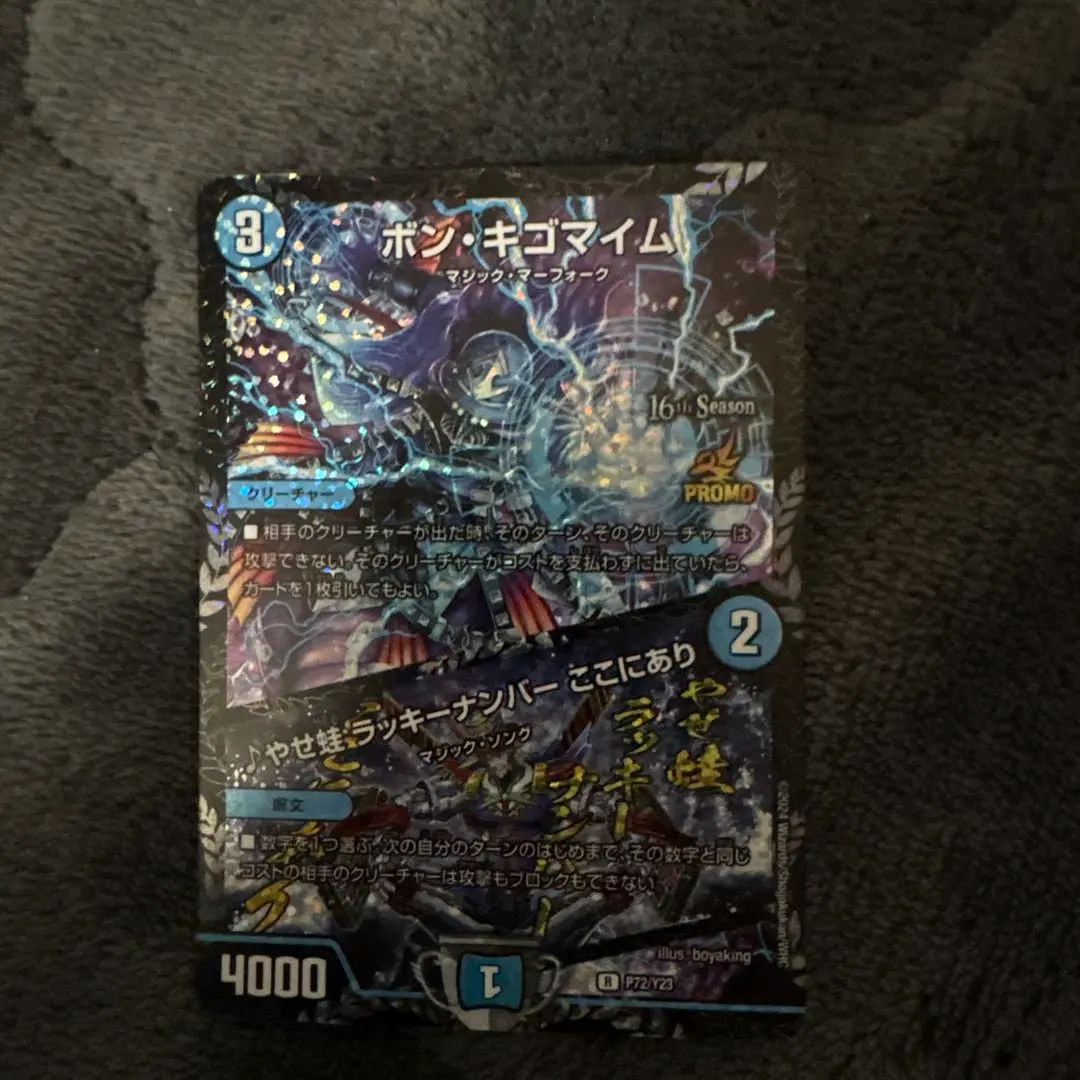 2026年最新】ボンキゴ プロモの人気アイテム - メルカリ