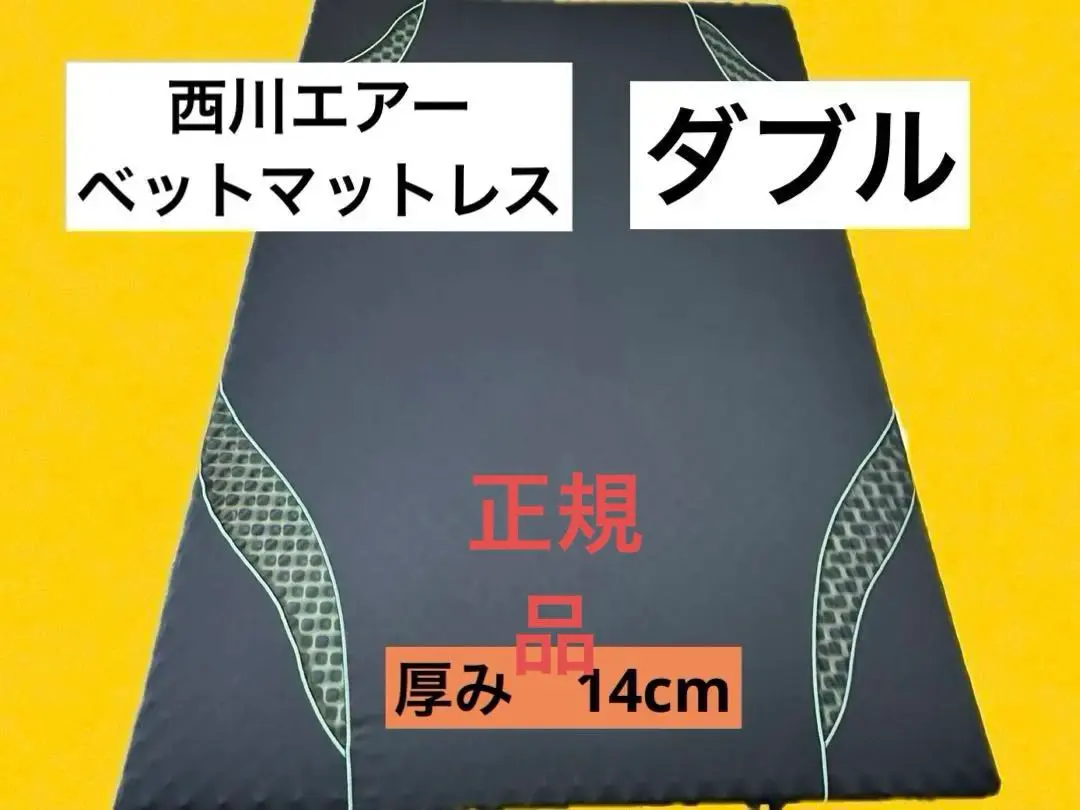 2026年最新】西川 air マットレス ポータブルの人気アイテム - メルカリ