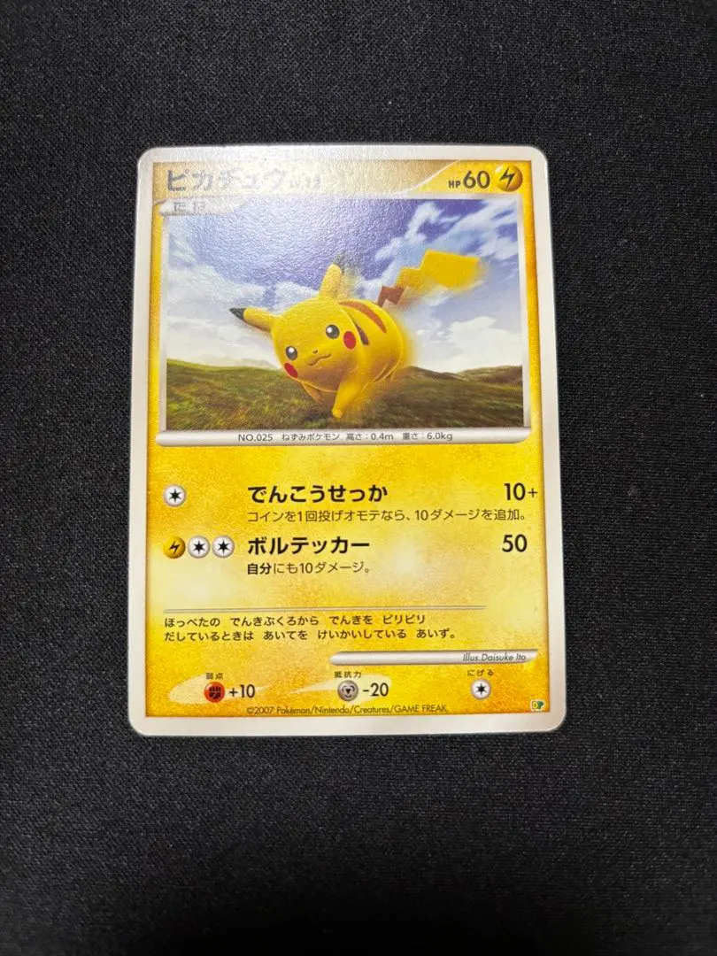 2026年最新】ピカチュウlv12の人気アイテム - メルカリ