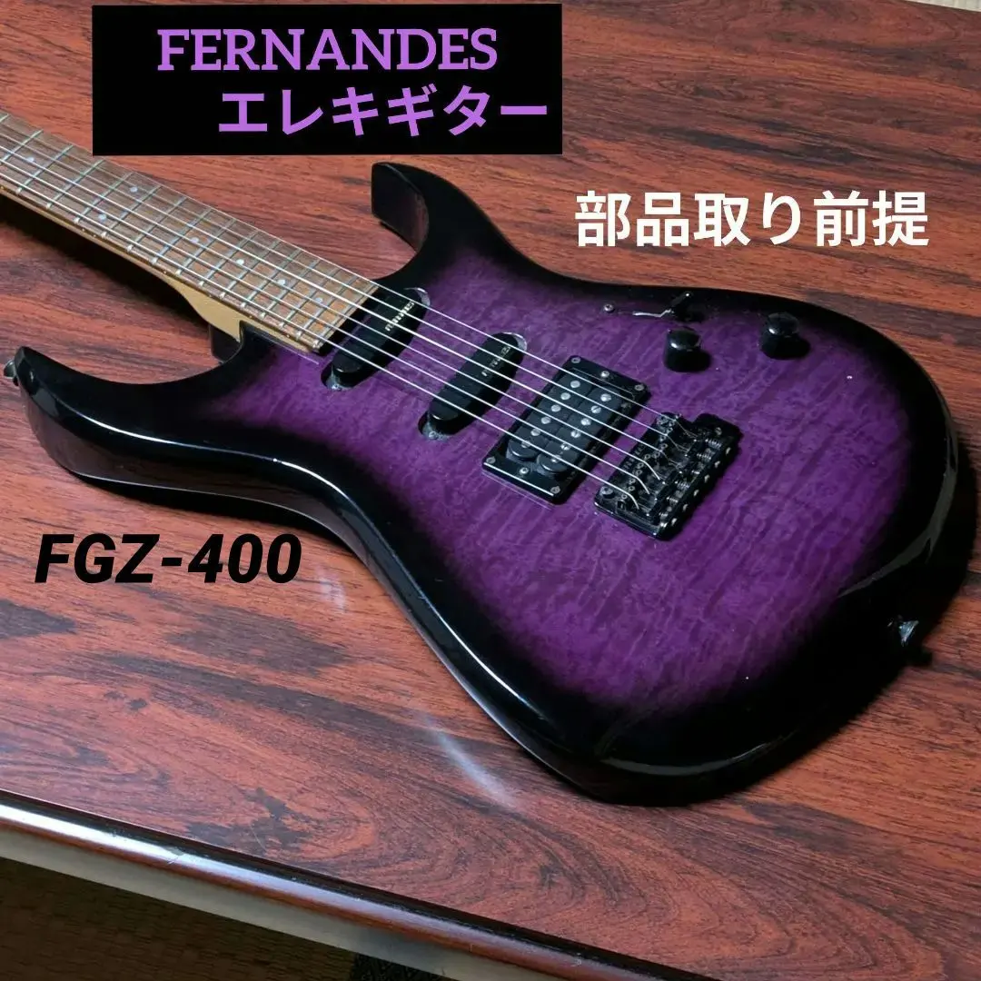2026年最新】fernandes fgz 400の人気アイテム - メルカリ