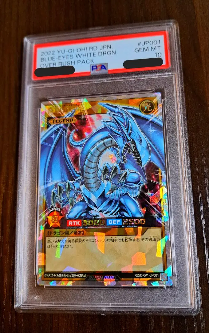 2026年最新】オーバーラッシュレア 青眼の人気アイテム - メルカリ