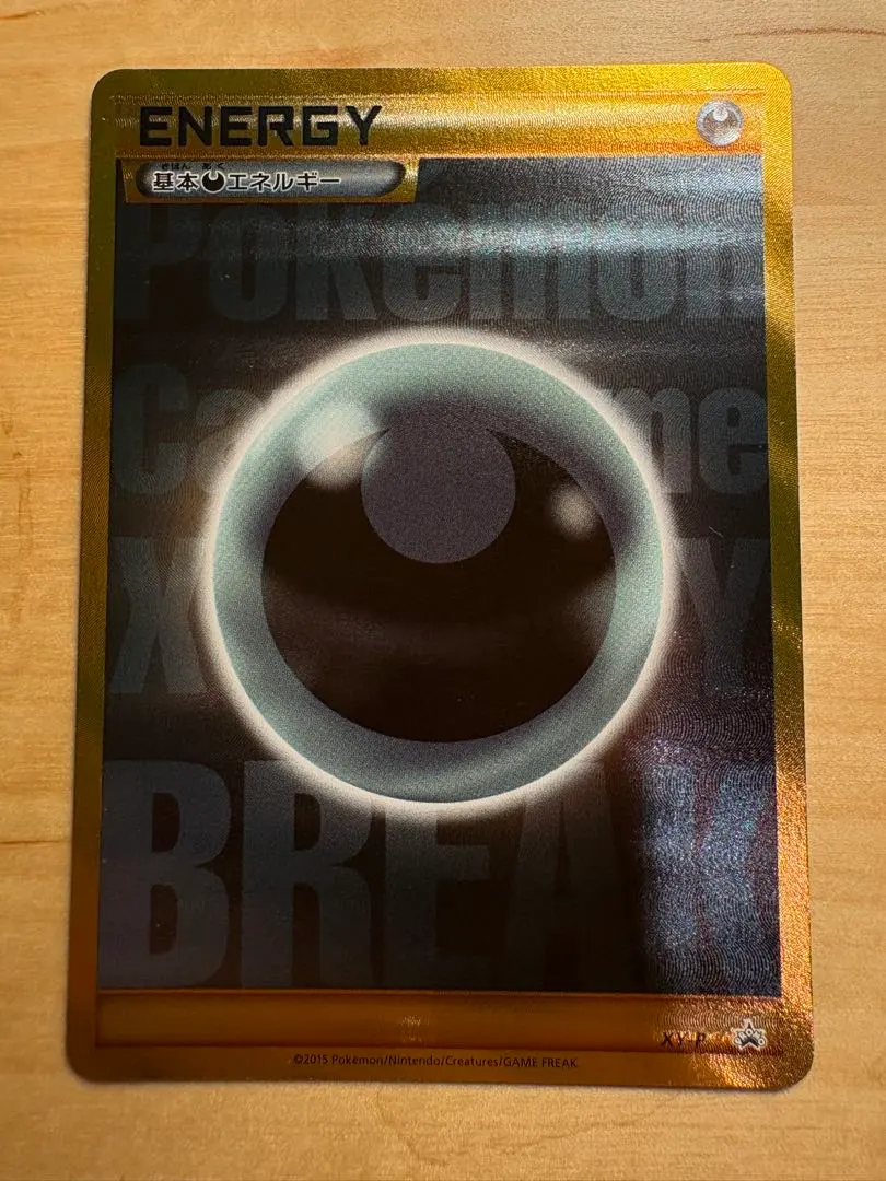 2026年最新】breakエネルギー urの人気アイテム - メルカリ