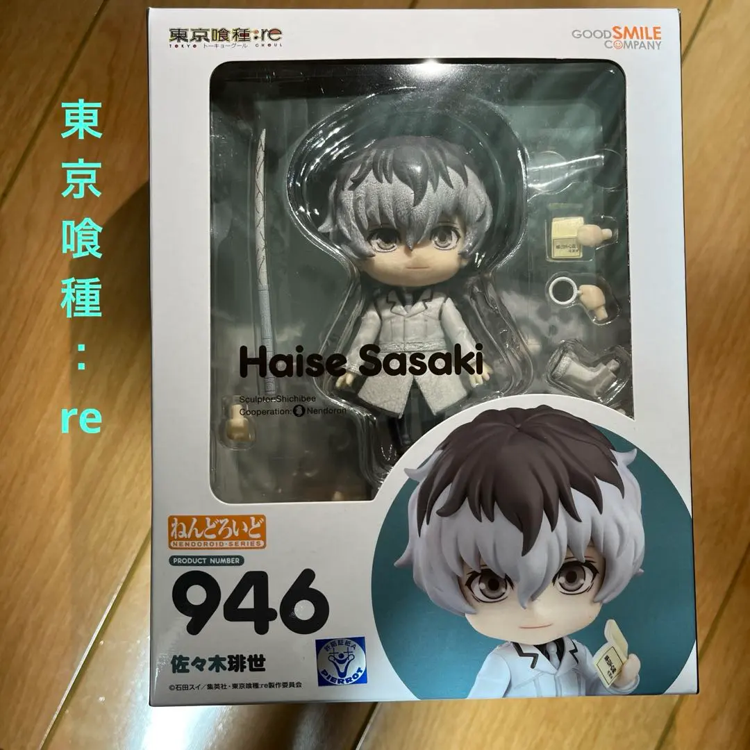 2026年最新】ねんどろいど東京喰種トーキョーグール：re佐々木琲世の