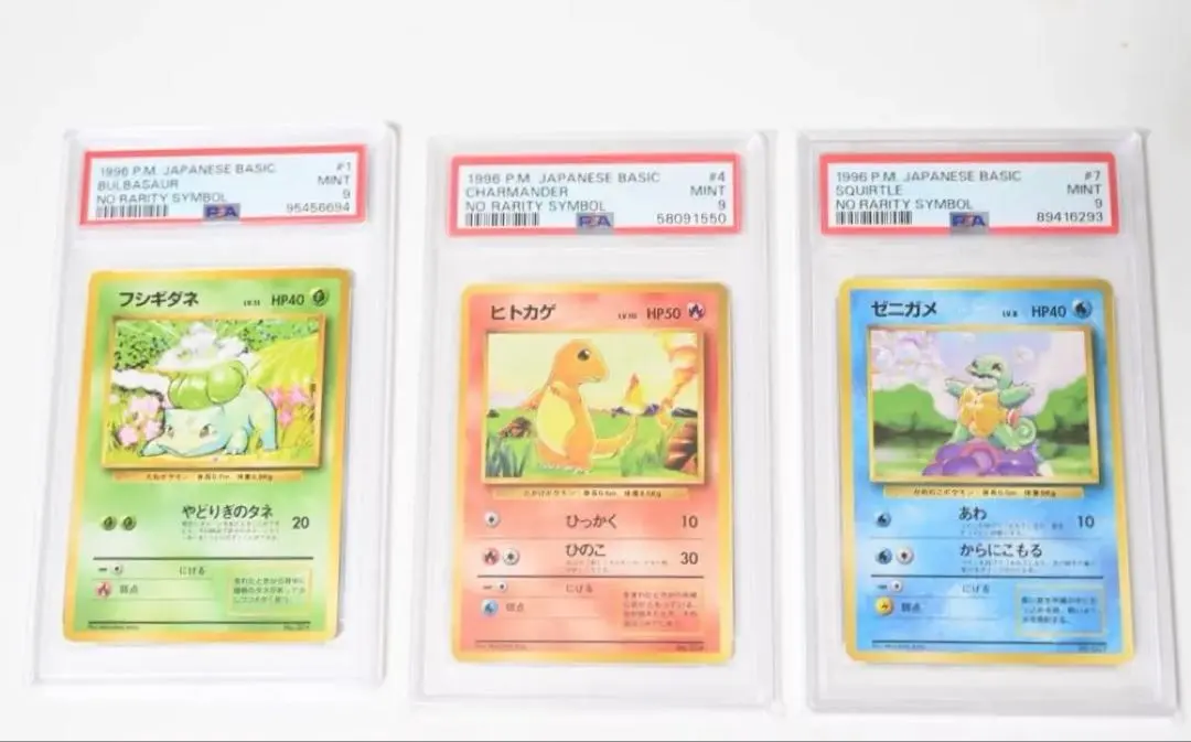 2026年最新】ヒトカゲ 初版 psaの人気アイテム - メルカリ