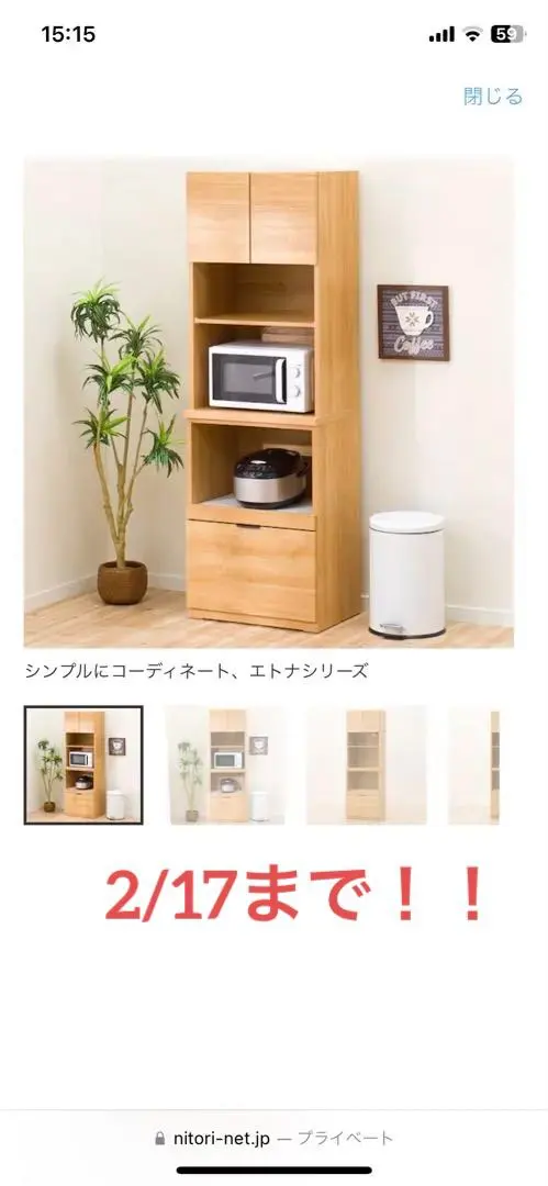 2026年最新】エトナ ニトリの人気アイテム - メルカリ