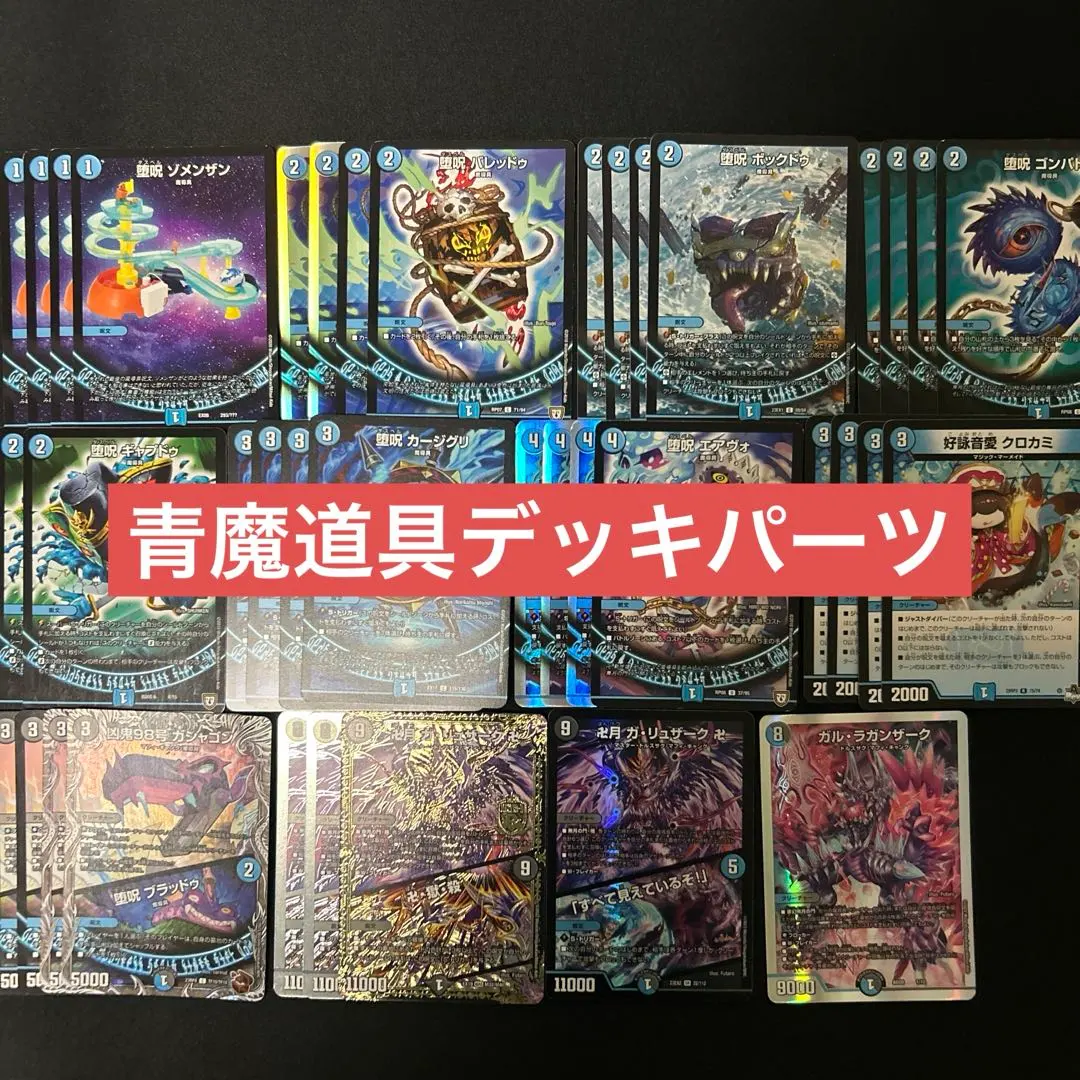 2026年最新】デュエマ 水魔道具の人気アイテム - メルカリ