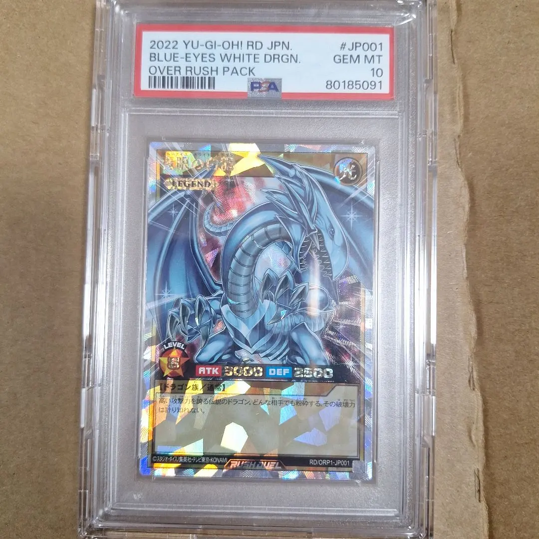 2026年最新】青眼の白龍 ラッシュレア psa10の人気アイテム - メルカリ