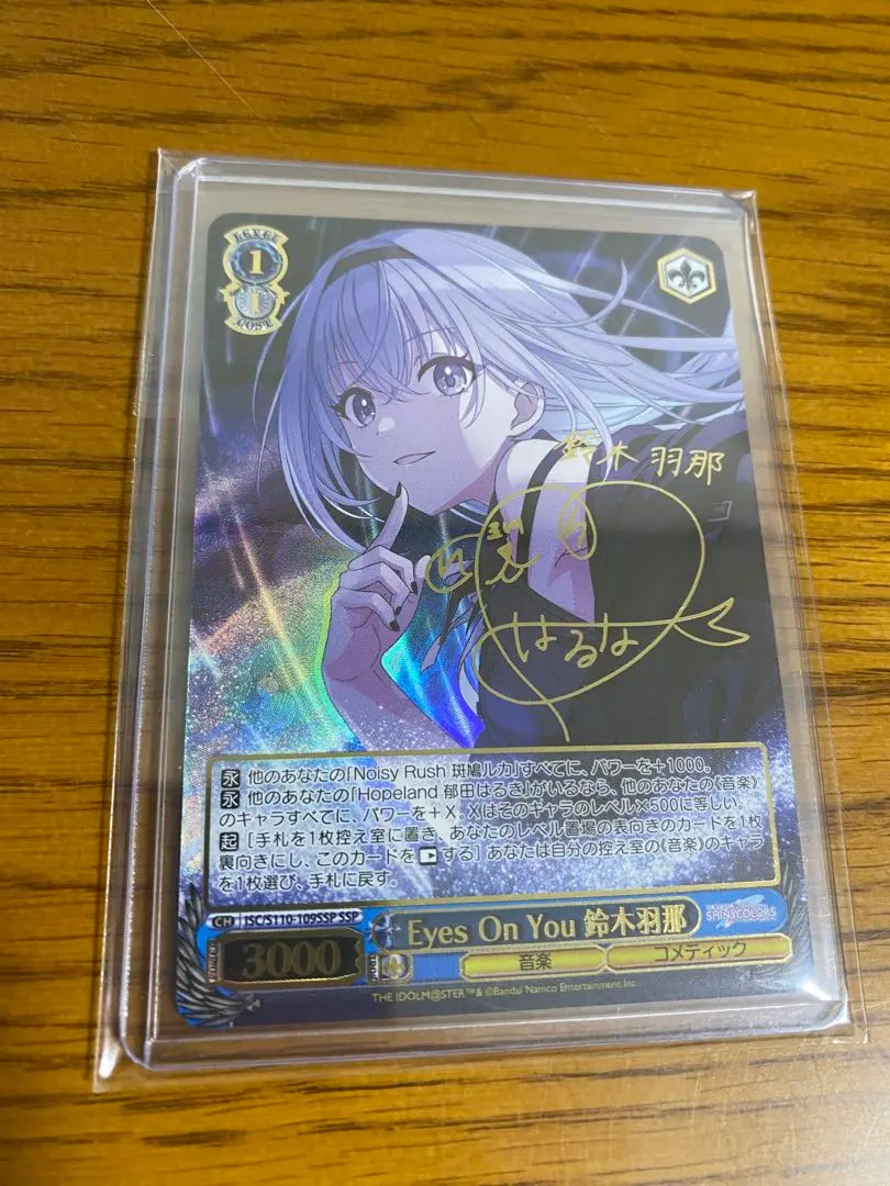 2026年最新】Eyes On You 鈴木羽那 sspの人気アイテム - メルカリ