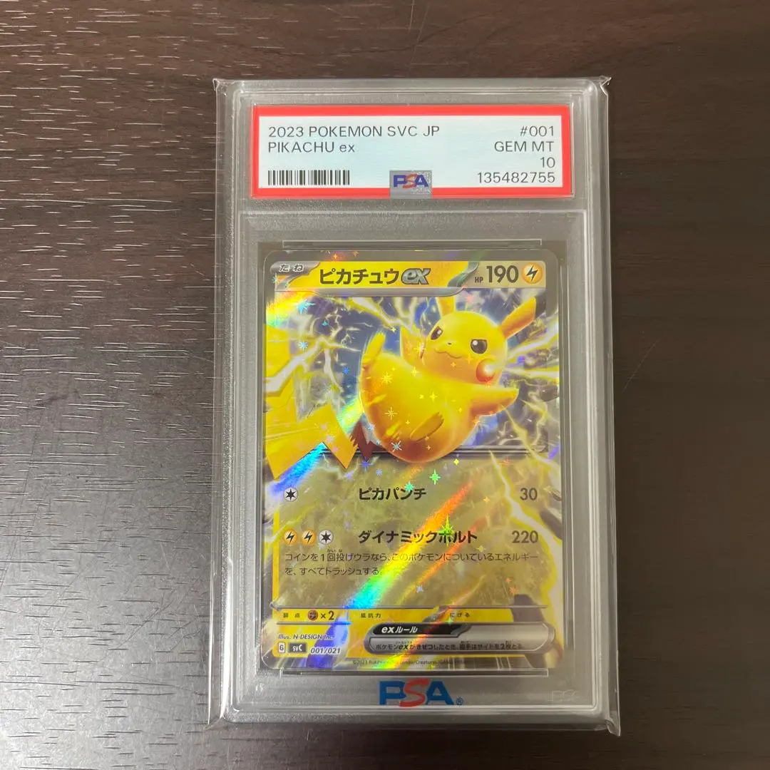 2026年最新】ピカチュウEX 20th psa10の人気アイテム - メルカリ