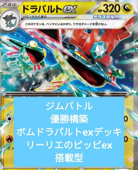 2026年最新】ボムドラパの人気アイテム - メルカリ