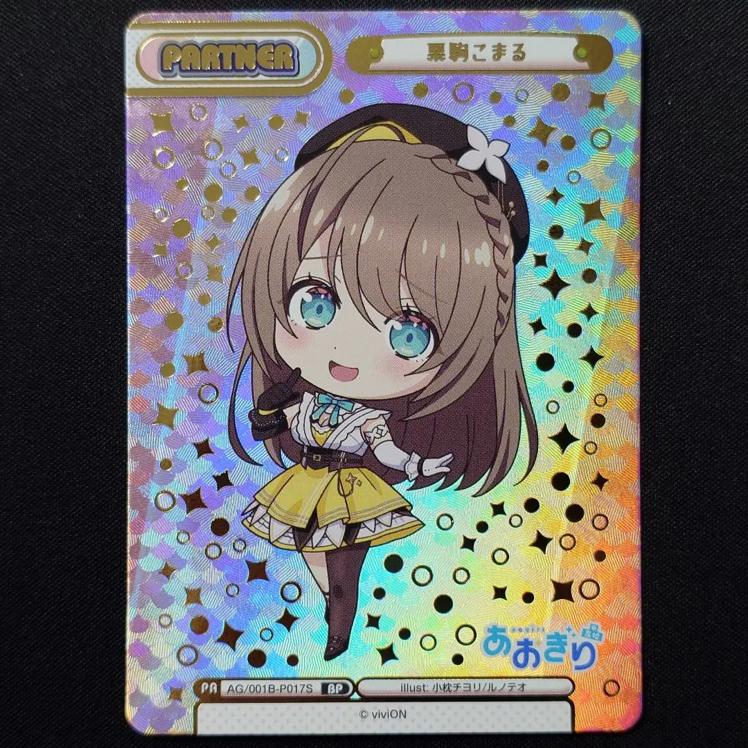 2026年最新】栗駒こまる スリーブの人気アイテム - メルカリ