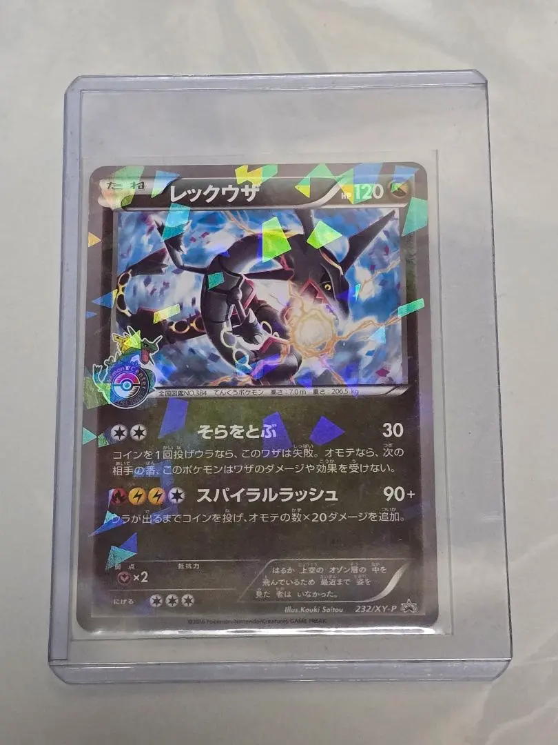 2026年最新】レックウザ プロモ スカイツリーの人気アイテム - メルカリ