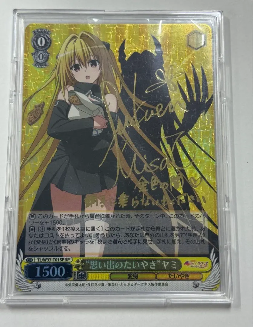 2026年最新】思い出のたいやき ヤミの人気アイテム - メルカリ