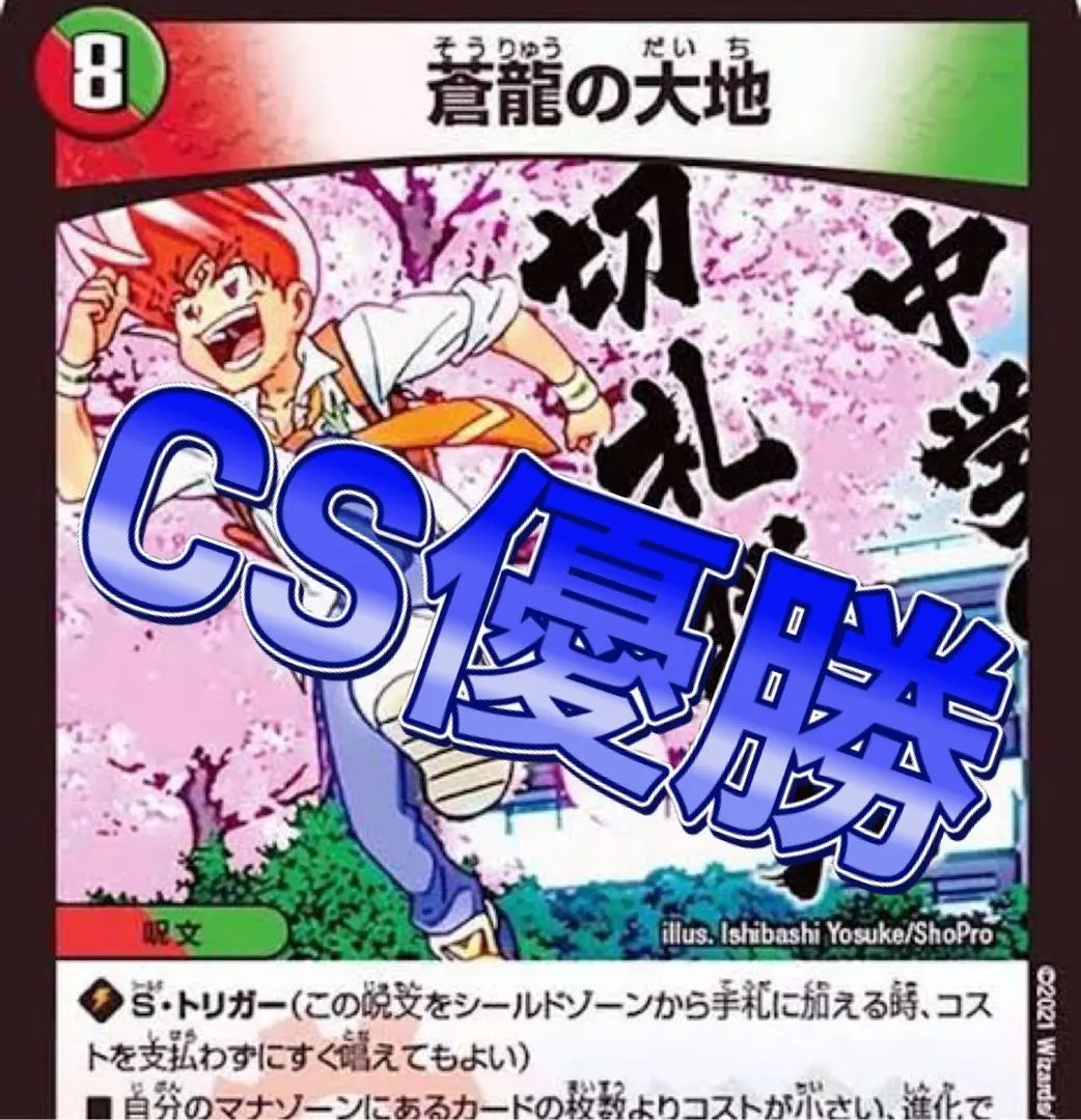 2026年最新】5c蒼龍の人気アイテム - メルカリ