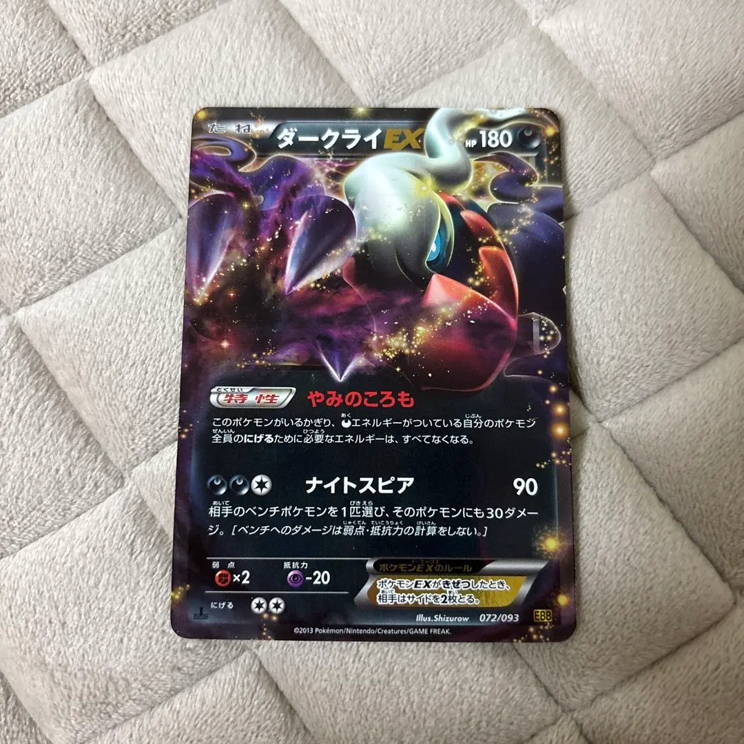 2026年最新】ダークライEX 072/069の人気アイテム - メルカリ
