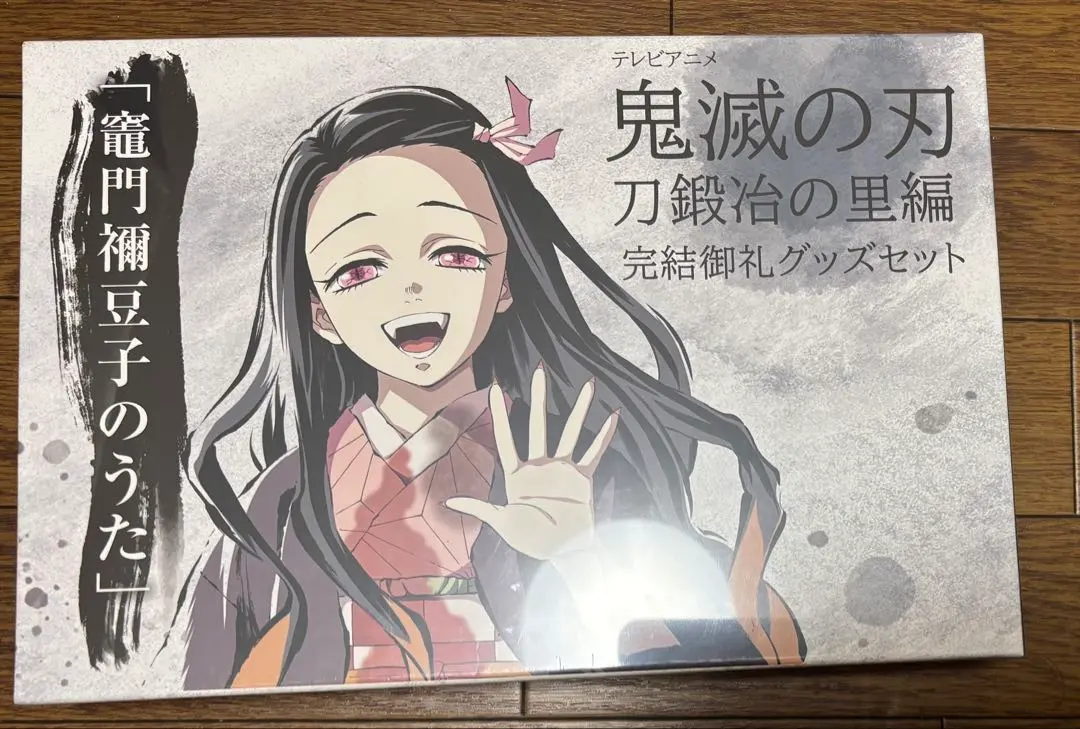 2026年最新】竈門禰豆子うたの人気アイテム - メルカリ