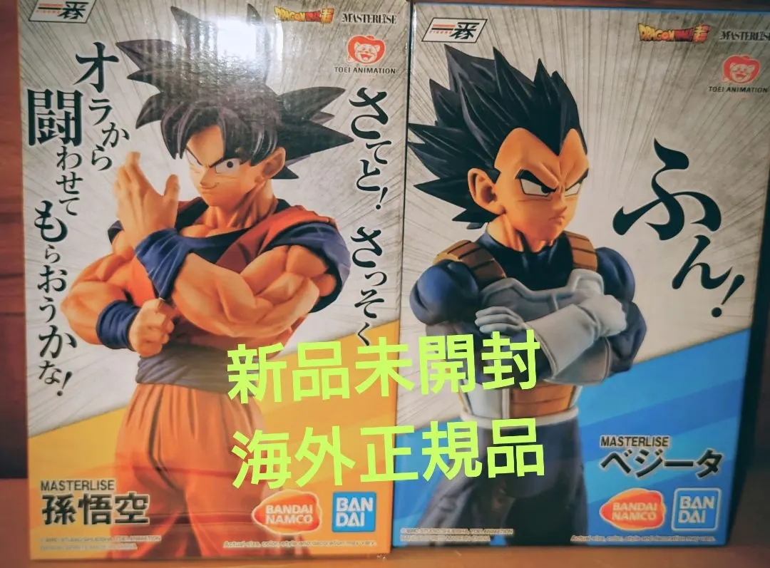 2026年最新】一番くじ ドラゴンボール strong chains 孫悟空 ベジータ