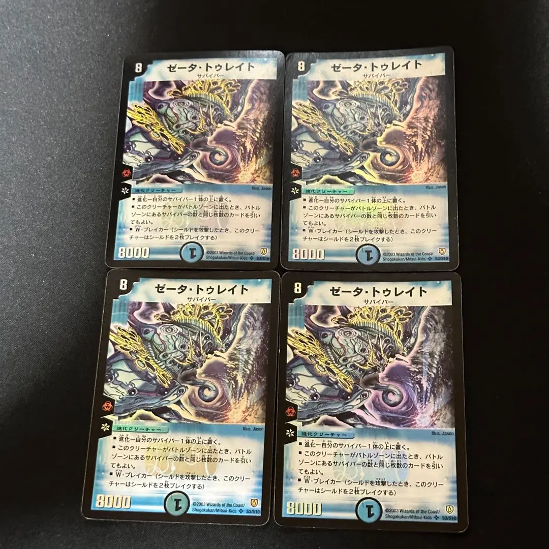 2026年最新】ゼータ・トゥレイトの人気アイテム - メルカリ