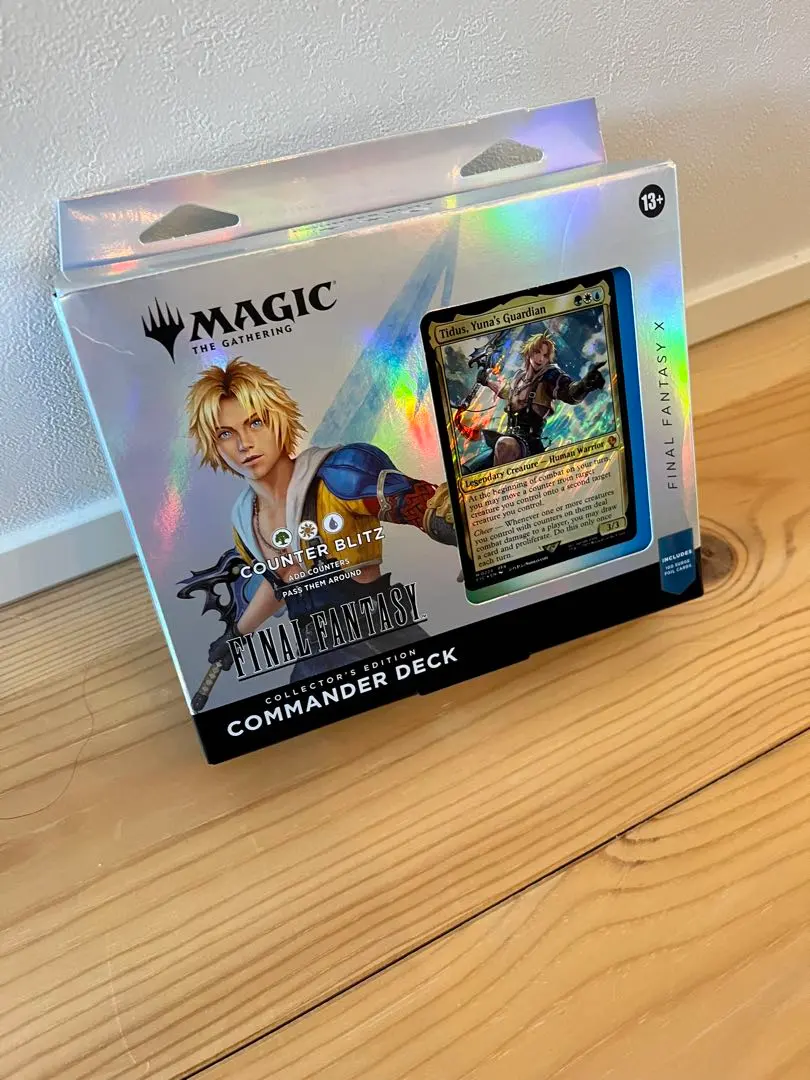 2026年最新】『マジック:ザ・ギャザリング——FINAL FANTASY』 統率者