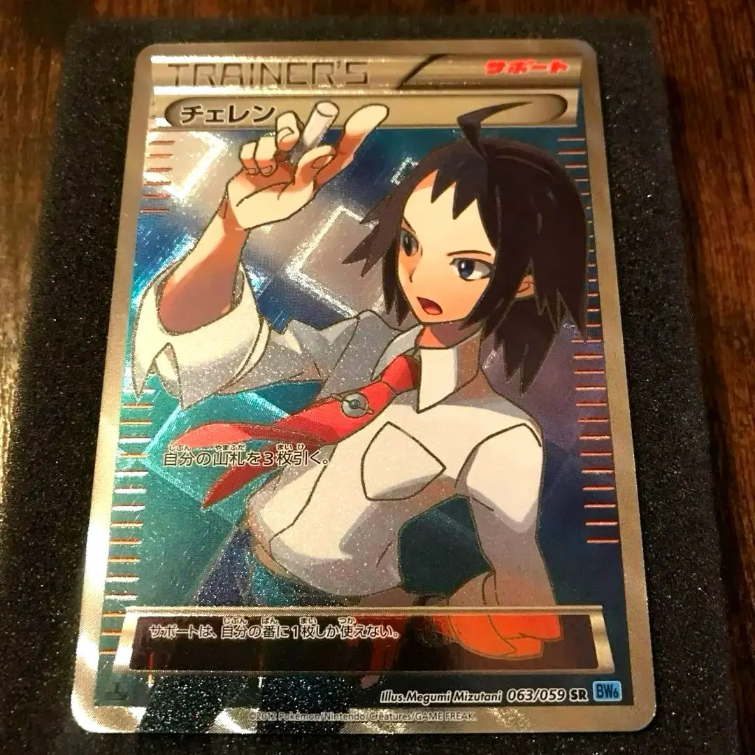 2026年最新】チェレン SR BW6の人気アイテム - メルカリ
