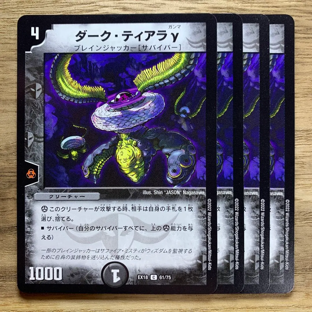 2026年最新】ダーク・ティアラγの人気アイテム - メルカリ