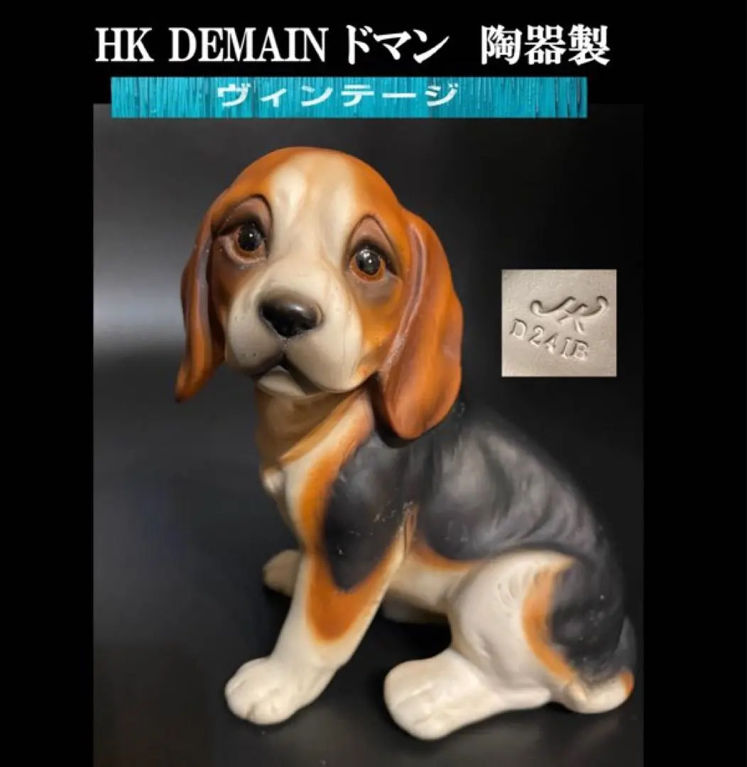 2026年最新】demain犬の置物の人気アイテム - メルカリ