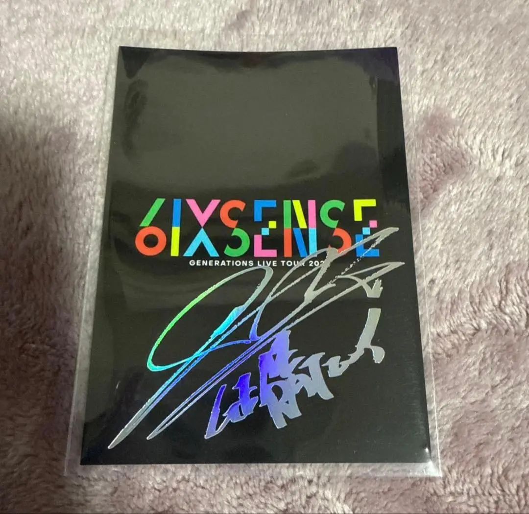 2026年最新】数原龍友 サインの人気アイテム - メルカリ