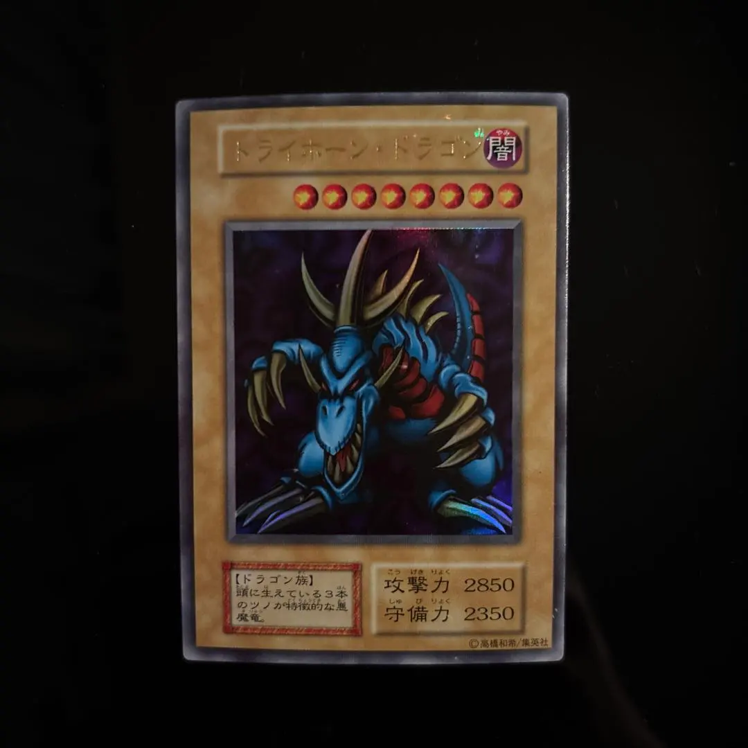 2026年最新】遊戯王 トライホーン・ドラゴン 大会の人気アイテム