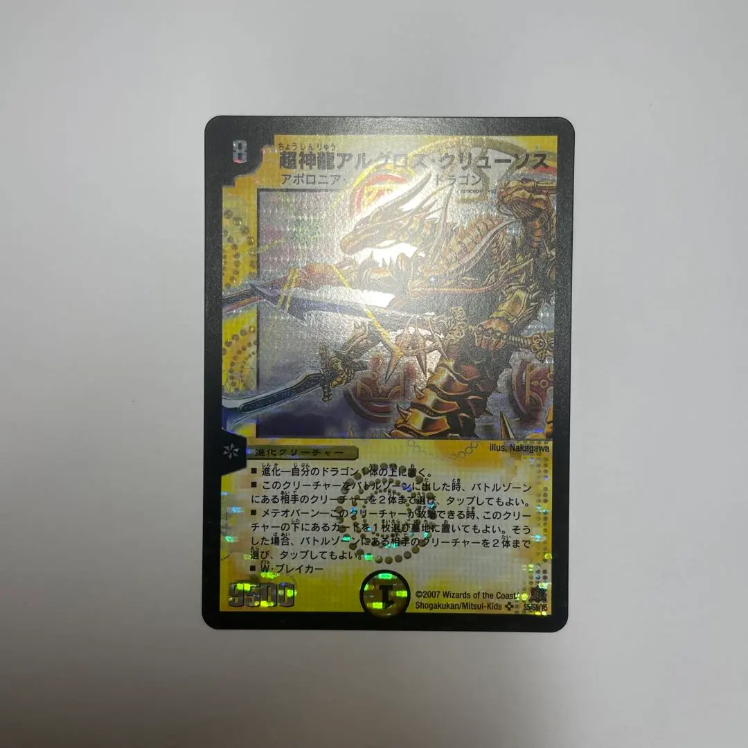 2026年最新】アルグロスクリューソスの人気アイテム - メルカリ