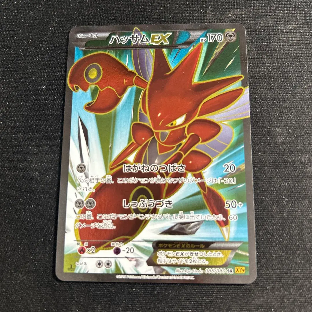 2026年最新】ハッサムEX XY9 SRの人気アイテム - メルカリ