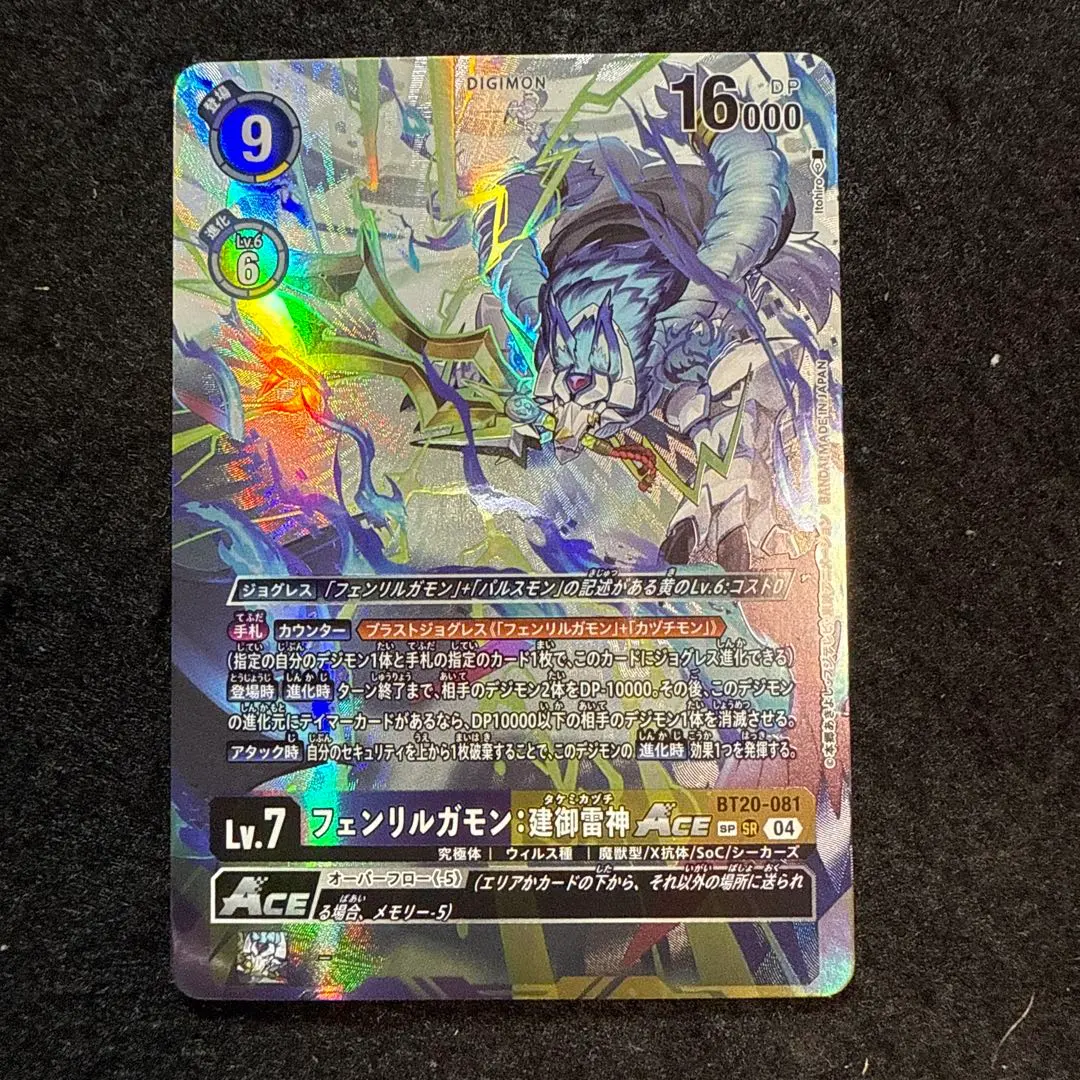 2026年最新】フェンリルガモン パラレルの人気アイテム - メルカリ