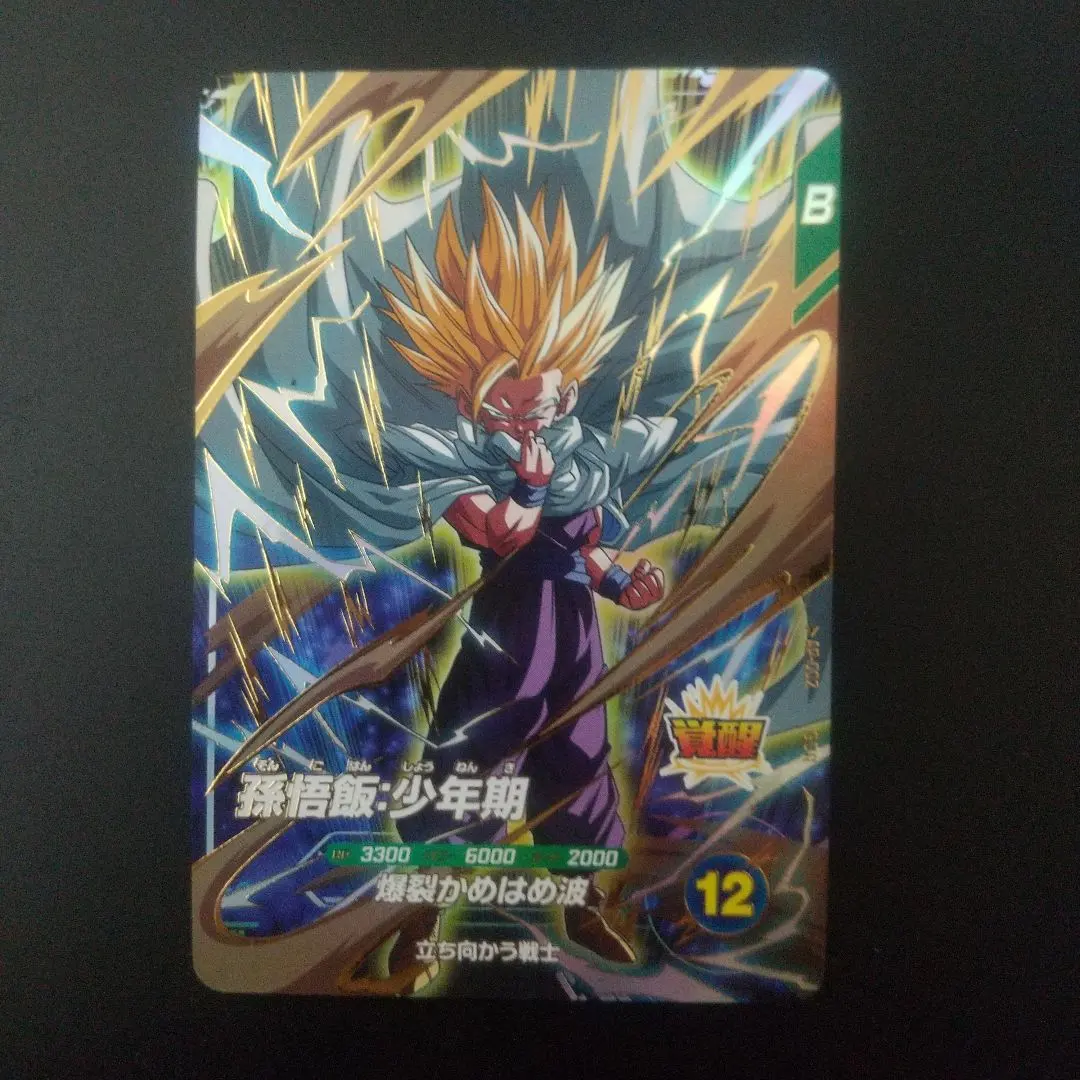 2026年最新】ドラゴンボールスーパーダイバーズ 孫悟空 ap-001の人気