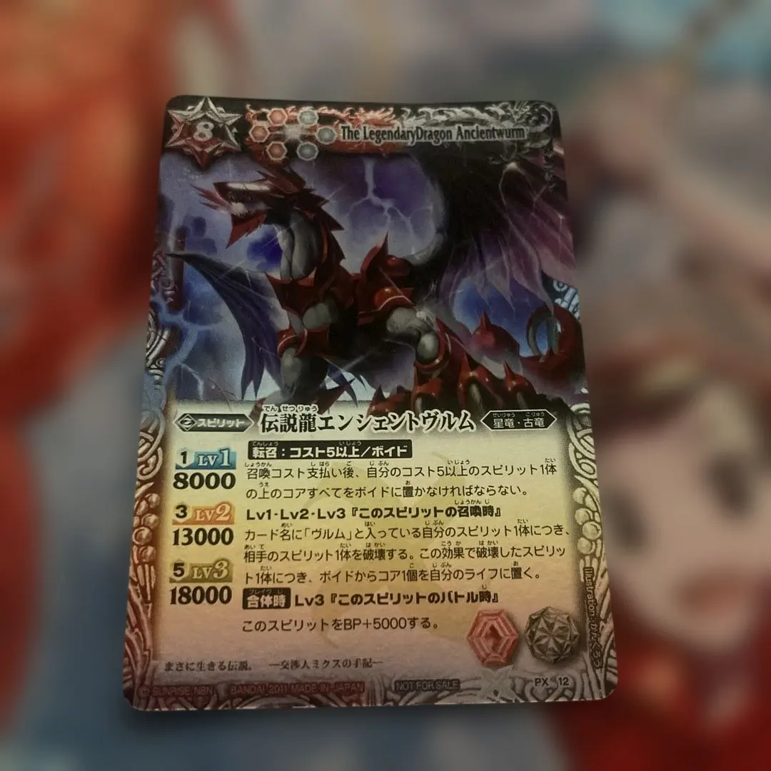 2026年最新】バトルスピリッツ 伝説龍エンシェントヴルム バトスピの