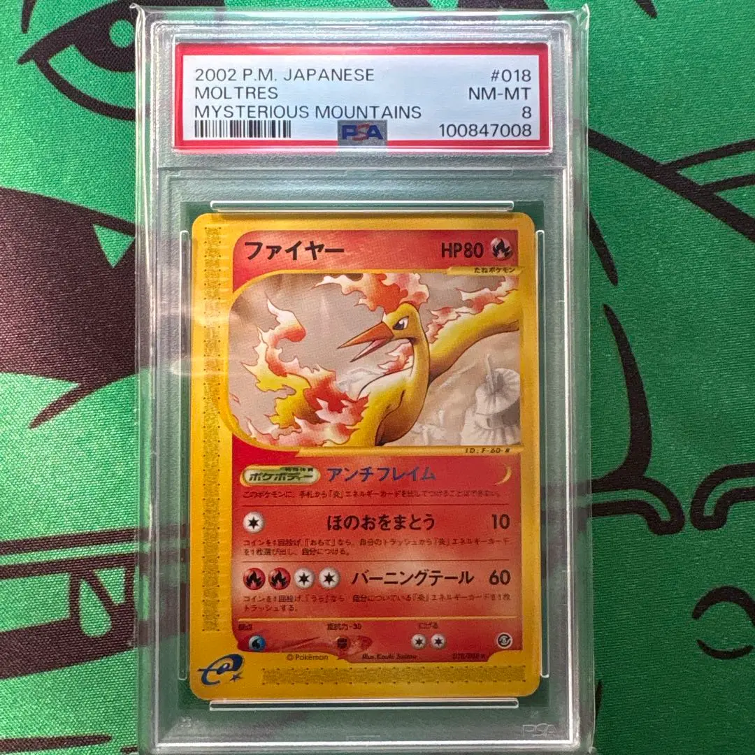 2026年最新】ファイヤーEX psa9の人気アイテム - メルカリ