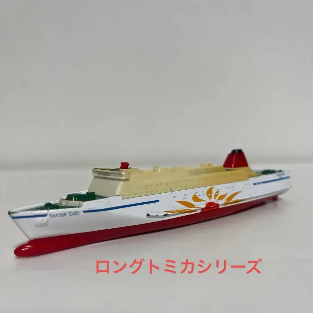 2026年最新】ロングトミカ さんふらわあの人気アイテム - メルカリ