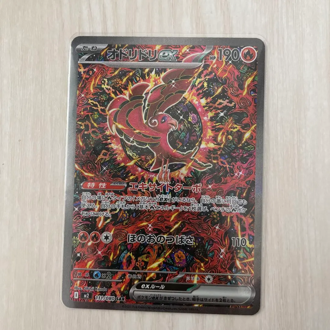 2026年最新】オドリドリ エクストラの人気アイテム - メルカリ