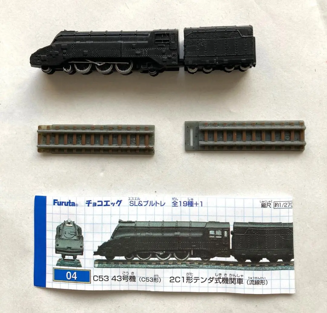 2026年最新】チョコエッグ 鉄道の人気アイテム - メルカリ