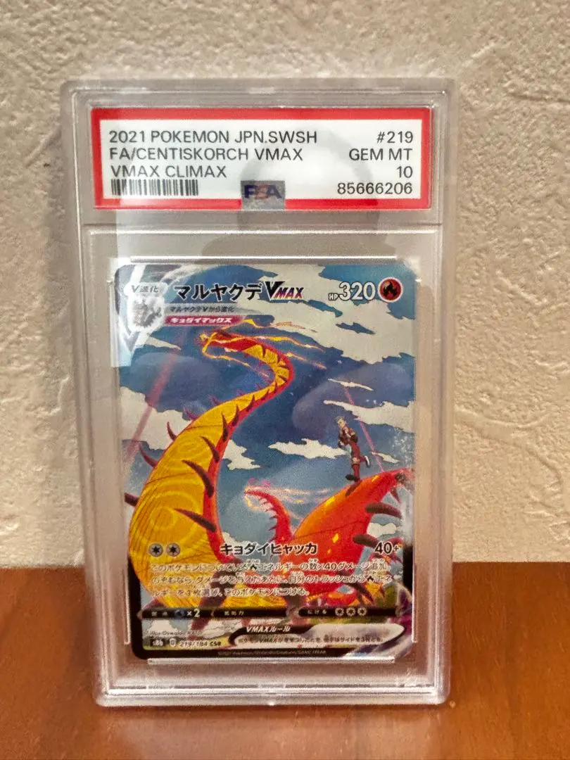 2026年最新】マルヤクデvmax csrの人気アイテム - メルカリ