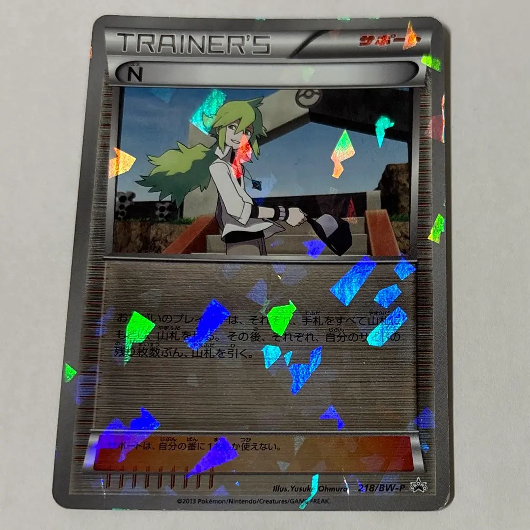 2026年最新】ポケモンカード N 218/BW-P プロモの人気アイテム - メルカリ