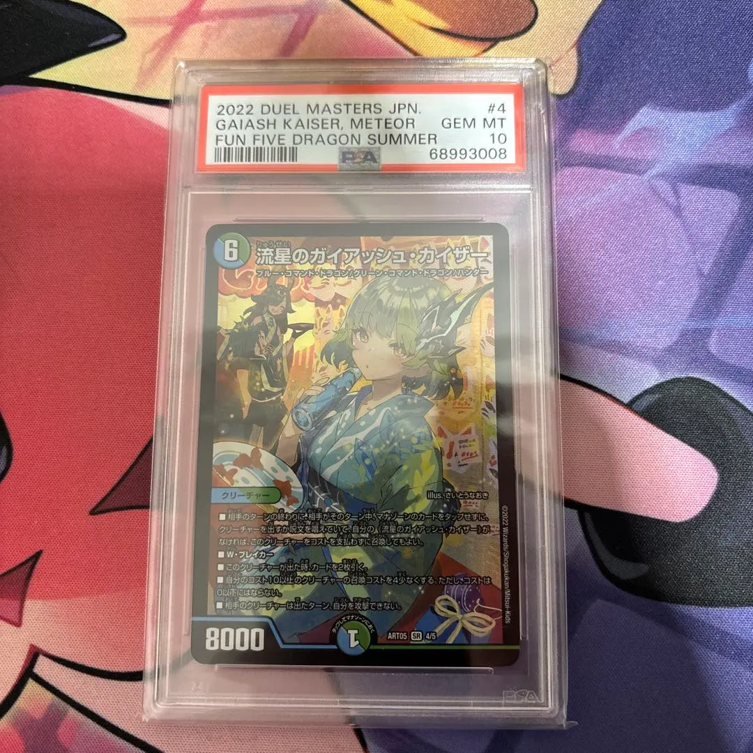 2026年最新】ガイアッシュカイザー psaの人気アイテム - メルカリ