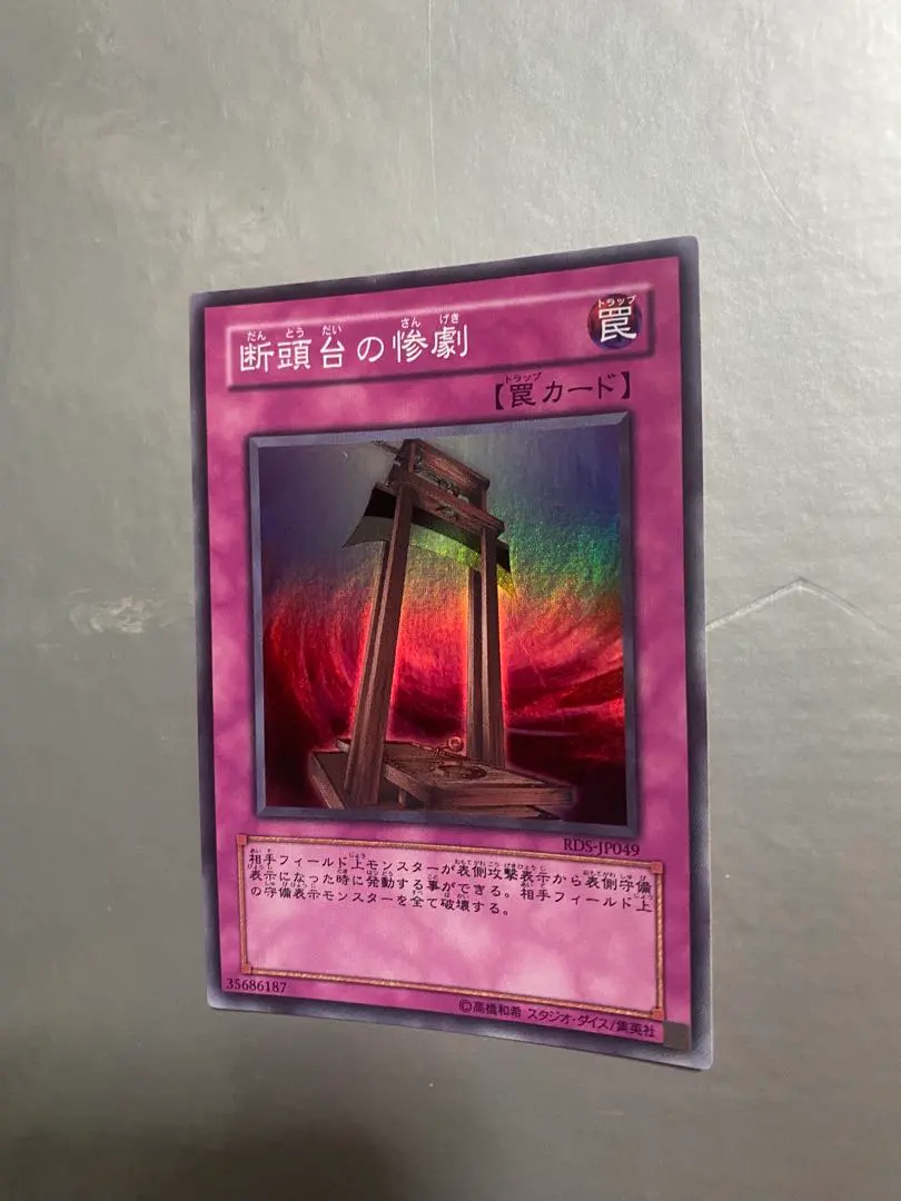 2026年最新】断頭台の惨劇の人気アイテム - メルカリ