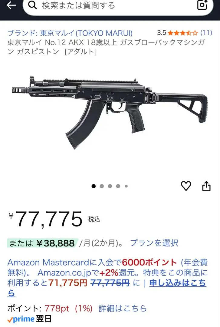 2026年最新】AKX 東京マルイの人気アイテム - メルカリ