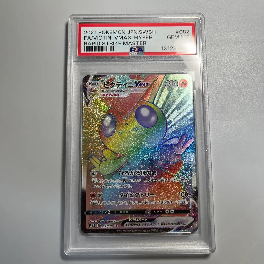 2026年最新】ビクティニvMAXの人気アイテム - メルカリ