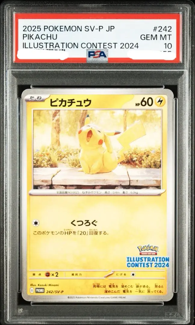 2026年最新】ピカチュウ sc psa10の人気アイテム - メルカリ