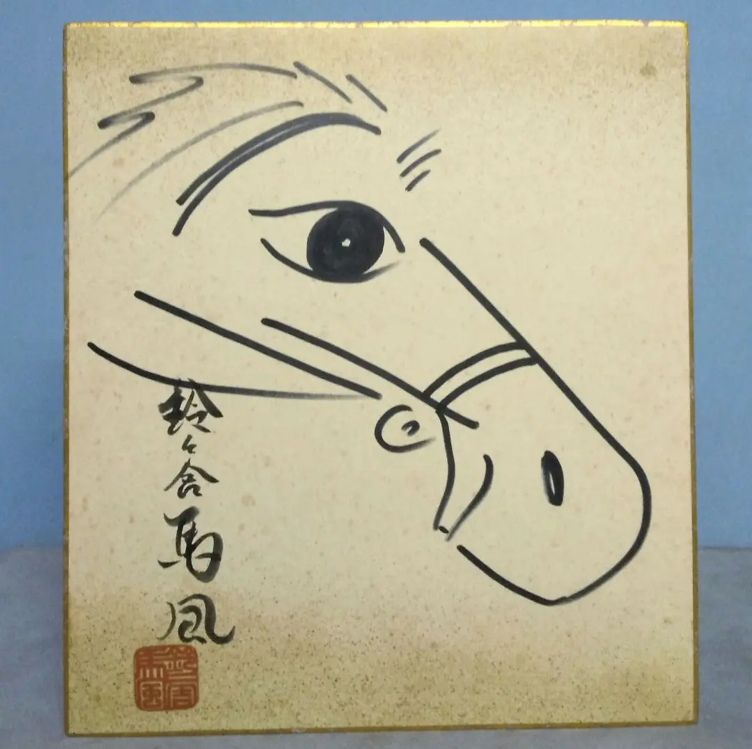 2026年最新】落語家サインの人気アイテム - メルカリ