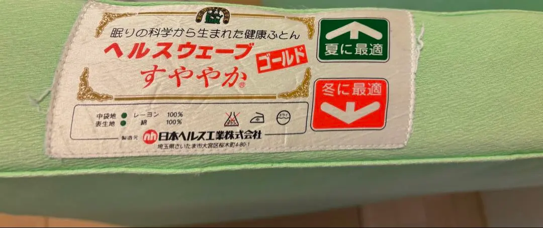 2026年最新】ヘルスウェーブ 中古の人気アイテム - メルカリ