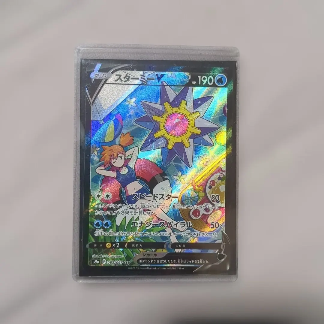 m85881576487_1.jpg?1768737680