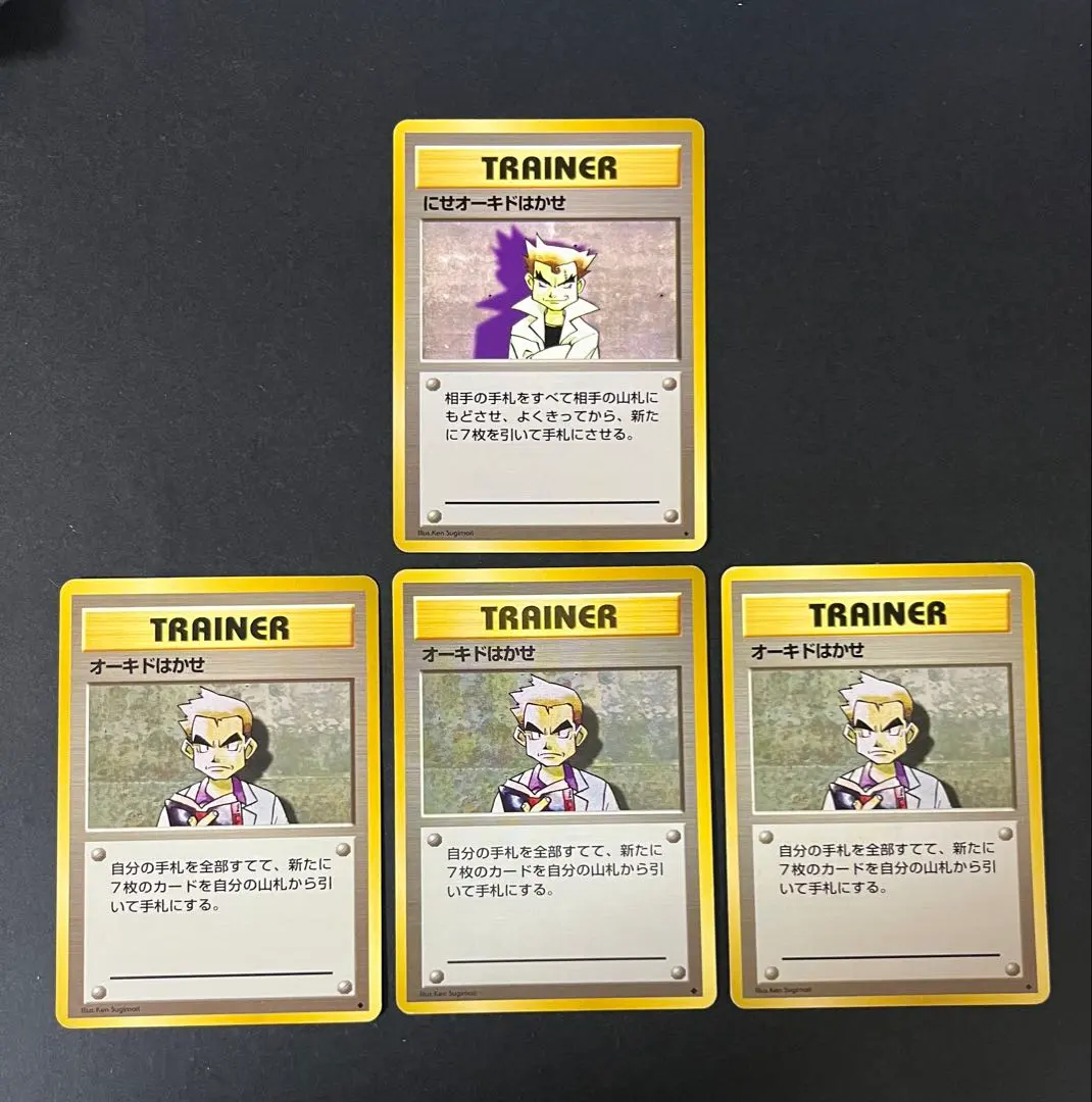 2026年最新】ポケモンカード 旧裏 オーキド博士の人気アイテム - メルカリ